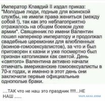 Что дарят влюблённые на 14 февраля в России?