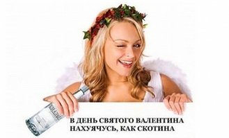 Что дарят влюблённые на 14 февраля в России?