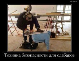 Эти люди явно не слышали о технике безопасности