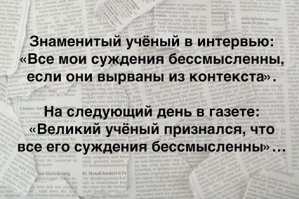 Технологии лжи