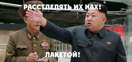 Кем Чен Ын прошёлся с Трампом и поразил болельщиков своим танцем