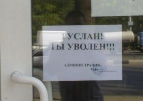 Блин, ну лишь бы не работать