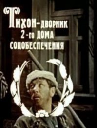 Методы уборки снега: тогда vs сейчас