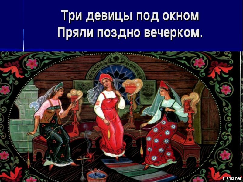 А вот интересно, в русском языке "под окном" означает ВНЕ помещения, на улице. Если действие происходит В помещении, то говорят "у окна".
Внимание, а теперь вопрос: "что имел ввиду Пушкин"? :)