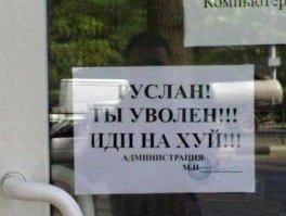 Блин, ну лишь бы не работать