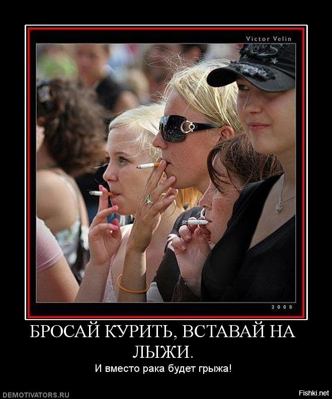 Много курим много пьем. Курящие женщины прикольные. Женщина много курит. Курящая и некурящая девушка.