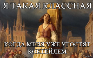 Почему Средневековье страдает? Загадки средневековых мемов