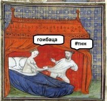 Почему Средневековье страдает? Загадки средневековых мемов