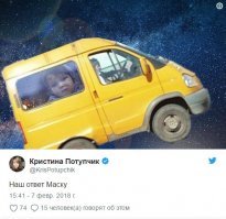 Как тебе такое, Илон Маск? В соцсетях отвечают американскому инженеру