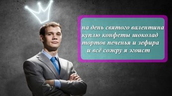 Секта "АнтиВалентин":  плюшевое сердце похоже на жопу, а 14 февраля - обычный день
