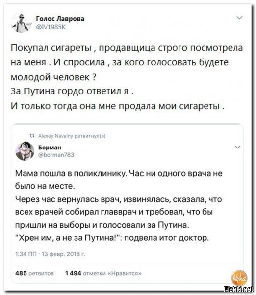 не совсем верно, со ВСЕХ директоров муниципальных учреждений требуют только явку сотрудников на выборы, но ни за кого не агитируют 100%