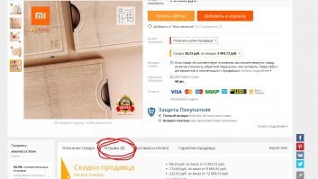 Врёт!