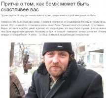 Очень популярный в интернете БОМЖ. :)