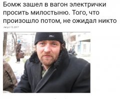 Очень популярный в интернете БОМЖ. :)