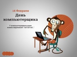 Секта "АнтиВалентин":  плюшевое сердце похоже на жопу, а 14 февраля - обычный день