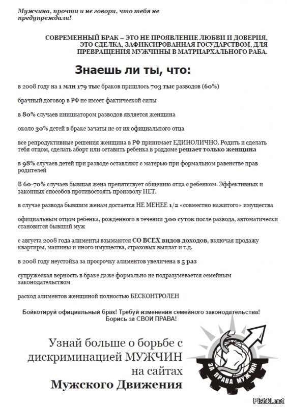 Я так понимаю, вы барышня?
Абсолютно не уверен, что донесу до вас свои мысли, но всё же попытаюсь. Сперва прочитайте нижевыложенную пикчу, а потом ответьте на вопрос: ВЫ ЛИЧНО вышли бы замуж за одинокого отца с ребёнком? Или с двумя детьми?