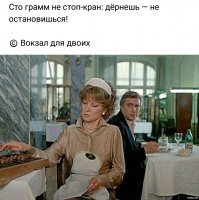 Сложный тест на знание фильма «Вокзал для двоих»