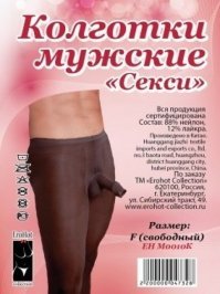 ну да. в мужских то колготках так не побегаешь!  НЕ ВСЕ ОБЛЕГАЕТ! аэродинамика не та ОДНАКО!