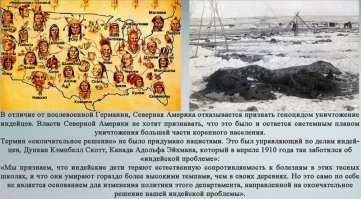 они убили Чингачгуков