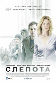 Есть такой фильмец. В нем, вообще, есть один более-менее положительный герой. Но весь смысл фильма завязан на то, какие все люди казлы. Трусливые, жадные, злобные, циничные, равнодушные. За весь фильм ни одного доброго или просто бескорыстного поступка. Фильм не то, чтобы хороший, но очень резко выпадает из шаблонов
