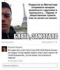 Смешные коментарии из соцсетей