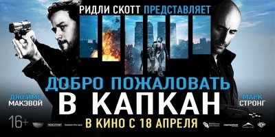 Охота на воров