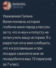 Вот мне интересно, некоторые люди говорят мне это не нужно было, то не нужно.
Может образование нужно для того чтобы хоть немного показать достижения человечества и расширить кругозор?
Или человеку хочется тупо быть быдлом, не знающем ничего, кроме штурвала или его инструмента зарабатывания денег?
Понятно, что нормальные люди и во время школы и после развиваются и узнают новое, но для многих, школа это один из немногих путей узнать что-то об этом мире, его законах и истории его развития.