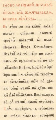 В оригинале видно, что букву "с" надо втыкать, но лингвисты спотыкаются именно на слове "мысь", не должно быть его по правилам фонетики в этом древнем тексте. Поэтому и многие переводчики поставили именно "мыслию", и возможно даже "мыстлию" было бы уместно.
Вот оригинал: