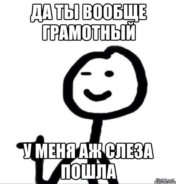 Конечно без слов. Мемы с человечками. Нарисованный человечек Мем. Мемы нарисованные человечки. Нарисованные человечки с надписями.