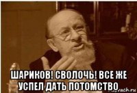 Похоже это про тебя.