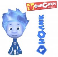 Судя по этой логике - Ноль. В детстве Ноликом звали