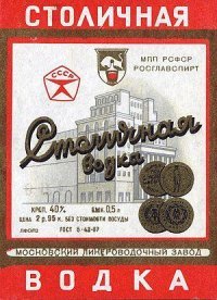 1. Не было по 3.12 была Столичная по 3.07. Но я ее видел последний раз осенью 69 г в колхозной чайной на юге Одесской обл. Там она стоила 3.12. Вот она на картинке: цена 2.95 без стоимости посуды плюс посуда 12 коп итого - 3.07.
4. Просто без очков не рассмотрел на экране 83 или 88, слишком мелко. Увеличил масштаб - все верно -83