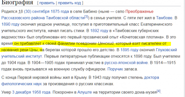 Тамбов. Прогулка по берегу Цны