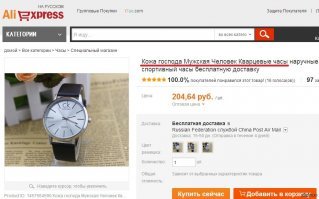 Божечка, прости
