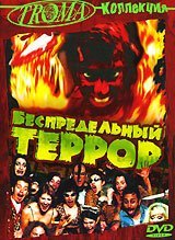 12 популярных фильмов, в которых некому симпатизировать (13 фото)