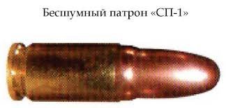 Все как обычно. Американцы "переняли" опыт Советских оружейников. В 50-е Молодой конструктор Игорь Стечкин создал бесшумный трех зарядный портсигар для спец служб СССР на базе патрона СП1.