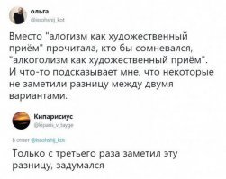 Е.бана врот да как так то??? Реально с третьего раза разницу заметил