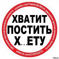 Что он пытался доказать? Встреча двух баранов