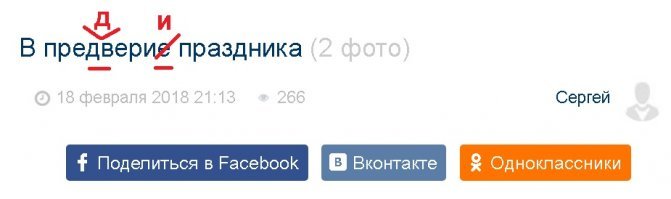 В предверие праздника