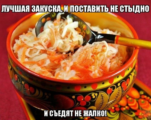 10 русских продуктов, которые иностранцам совсем не по вкусу