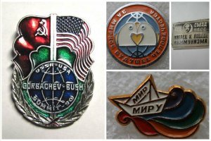 Горбачев - куст??????????????