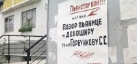 Агитация и воспитательные элементы нашего прошлого и  настоящего