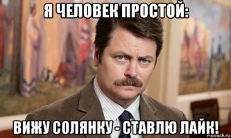 Солянка мясная