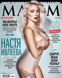 Вторая, она?