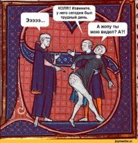 Почему Средневековье страдает? Загадки средневековых мемов