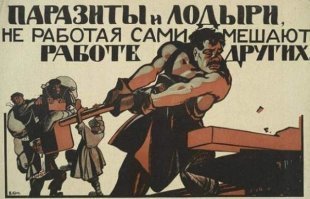 А вот с этим я не согласен. В нашей Думе как раз полно и тех, и других:) Так лучше бы они сидели дома, ничего не делая, и получали депутатскую зарплату. От них вреда было бы меньше. Но нет, они периодически ходят на работу. Но вместо нужных законов, они (мат) принимают только законодательные пакости.