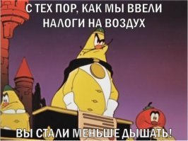 Покусились на святое!