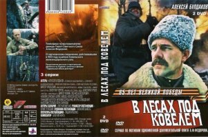 Отличный фильм на тему партизанских отрядов и рельсовой войны.