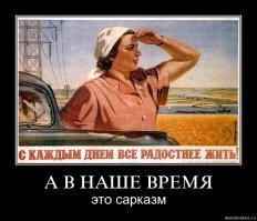 Агитация и воспитательные элементы нашего прошлого и  настоящего
