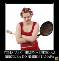 Никогда не стоит недооценивать женщин